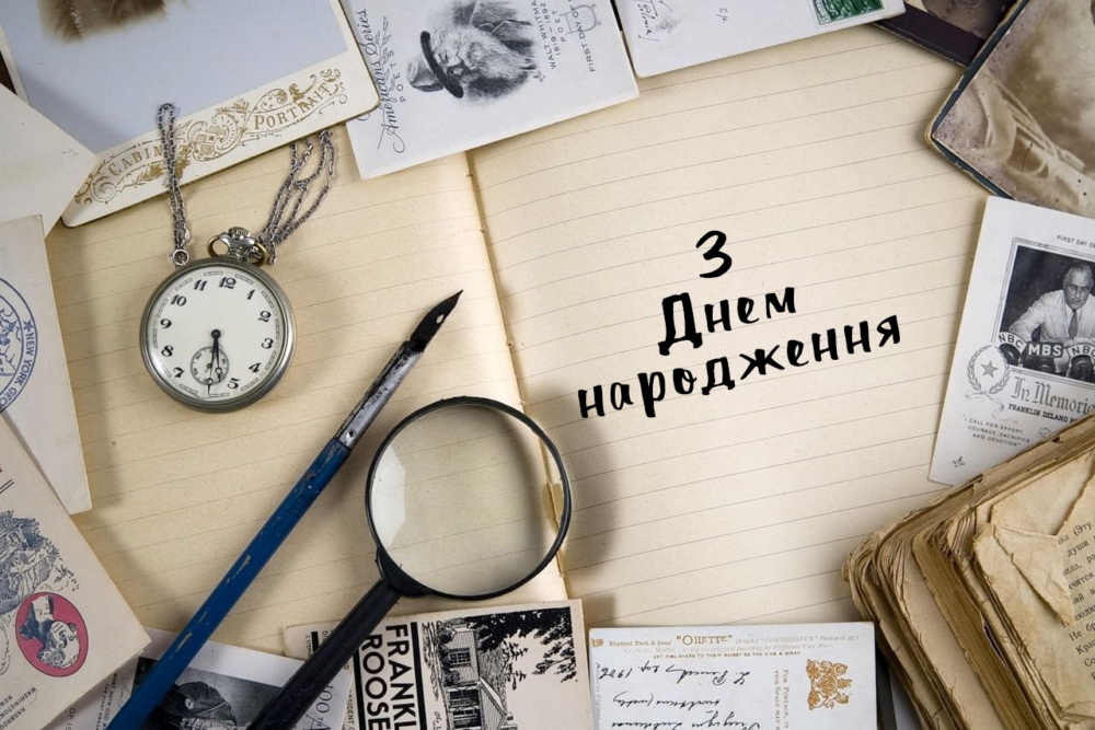 привітання з днем народження керівнику чоловіку - листівка 24