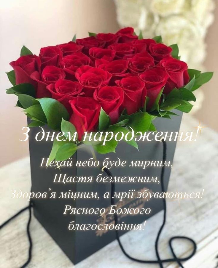 привітання з днем народження олені - листівка 10