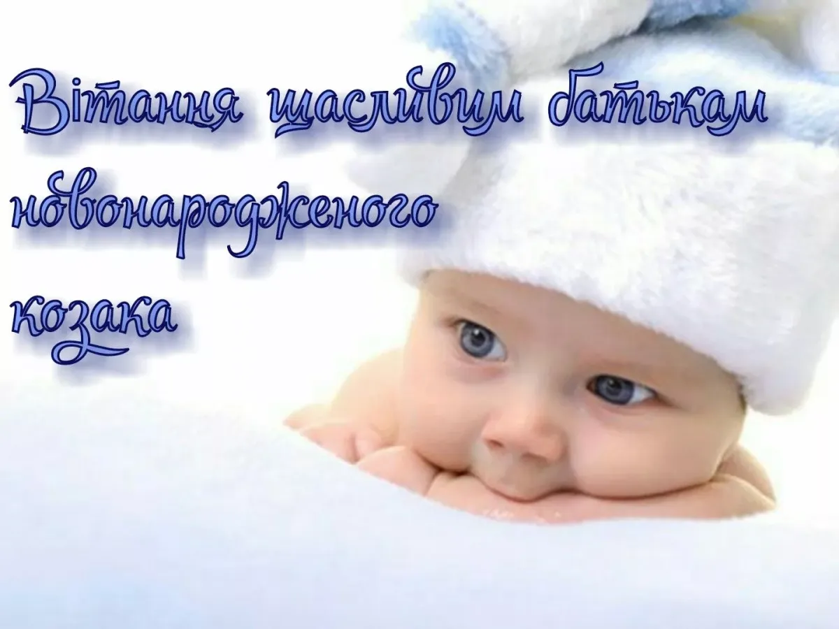привітання з днем народження онука у віршах - листівка 13