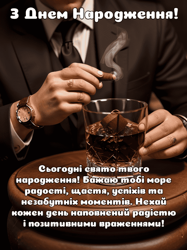 привітання з днем народження племіннику від тьоті - листівка 22