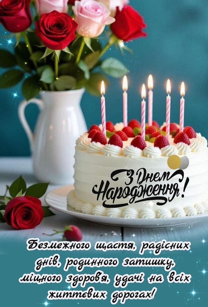 привітання з днем народження племіннику від тьоті - листівка 5