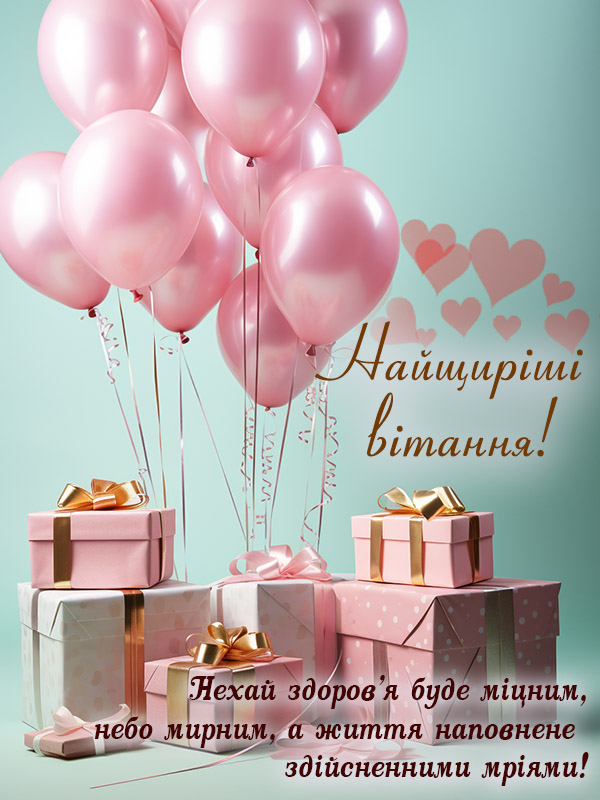 привітання з днем народження племінниці від тьоті - листівка 6