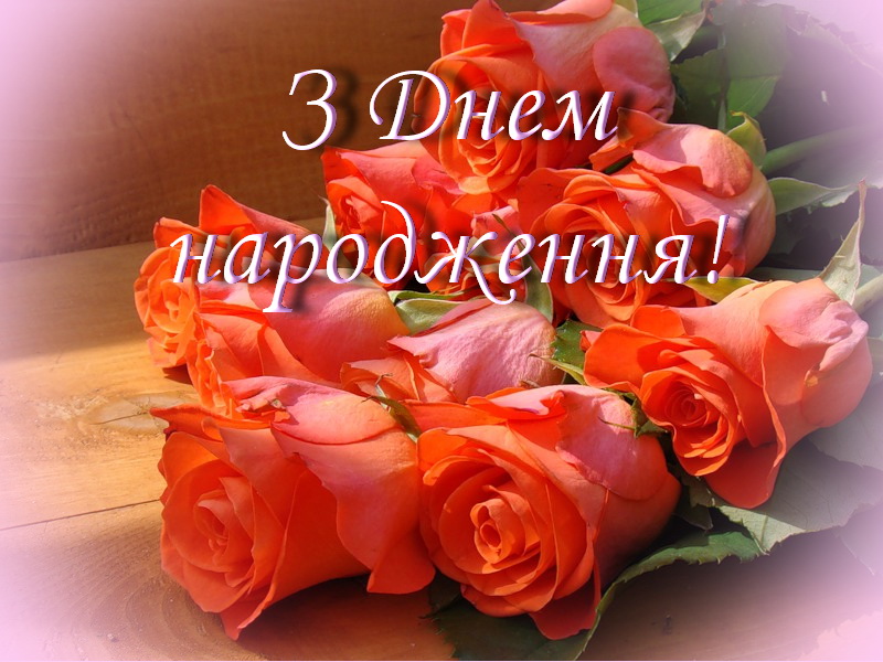 привітання з днем народження сергій - листівка 10