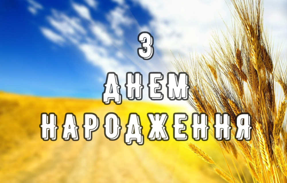 привітання з днем народження сергій - листівка 2