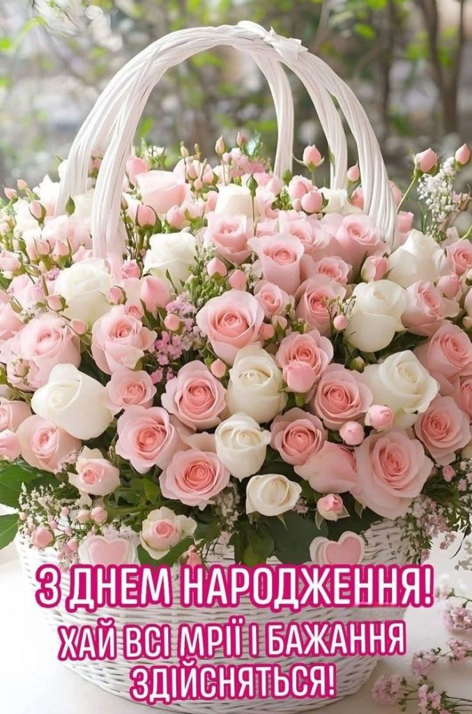 привітання з днем народження свасі своїми словами - листівка 10