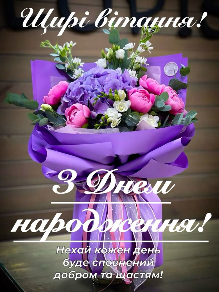 привітання з днем народження свасі своїми словами - листівка 9