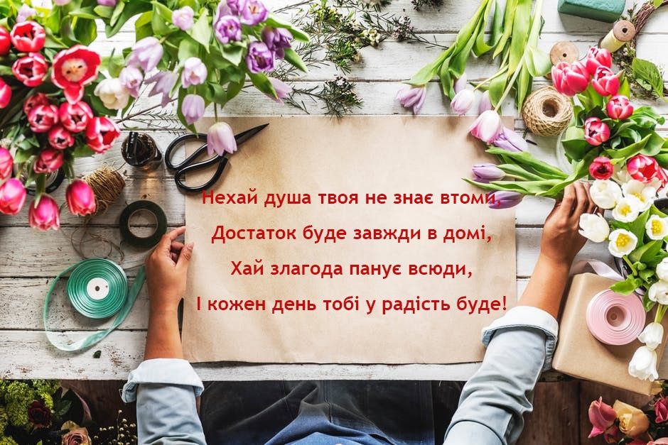 привітання з днем народження у віршах - листівка 2