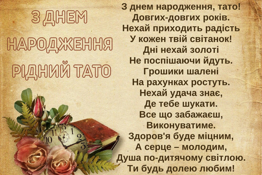 привітання з днем народження у віршах - листівка 5