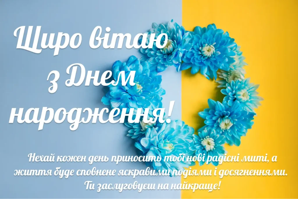 привітання з днем народження жінці в прозі - листівка 8