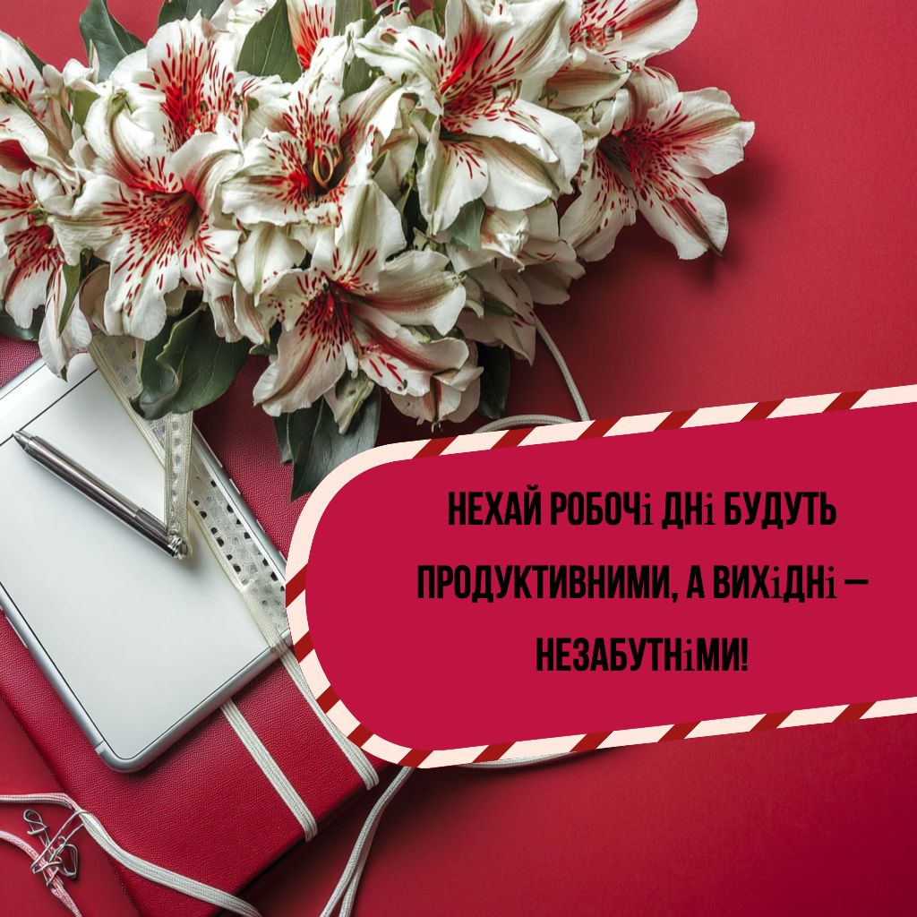 привітання з днем народження жінці в прозі - листівка 9