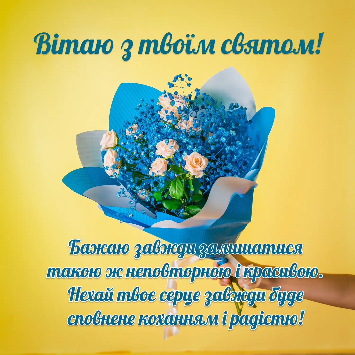 привітання з днем народження жінці в прозі - листівка 18