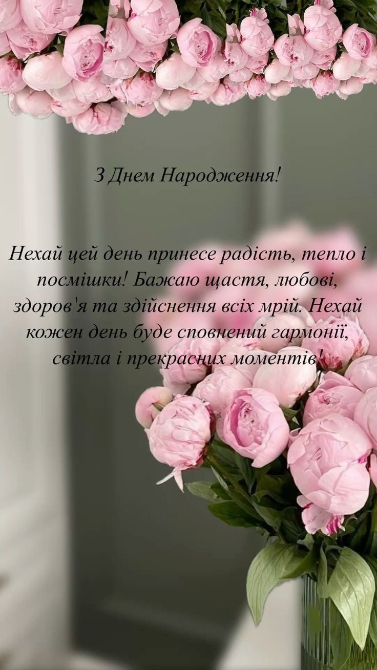 привітання з днем народження жінці в прозі - листівка 20