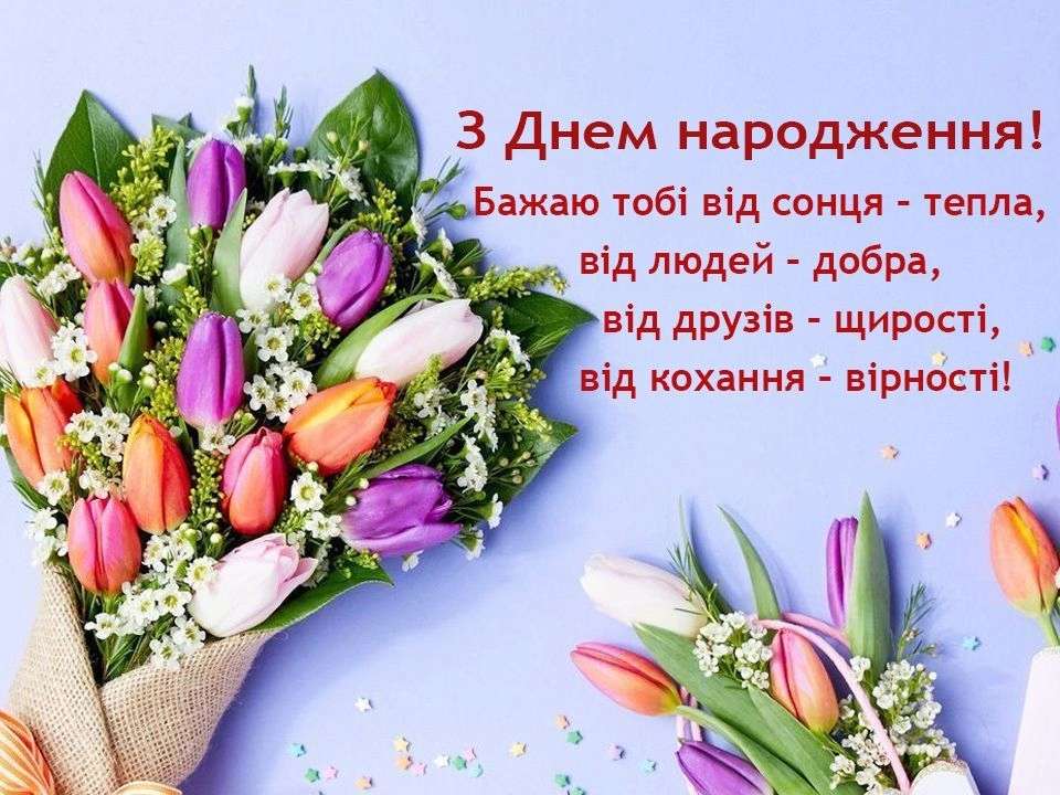 привітання з днем народження жінці в прозі - листівка 7
