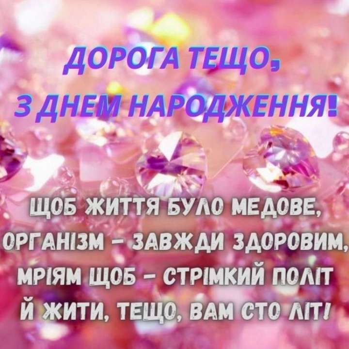 привітання з днем народження зятю від тещі - листівка 7