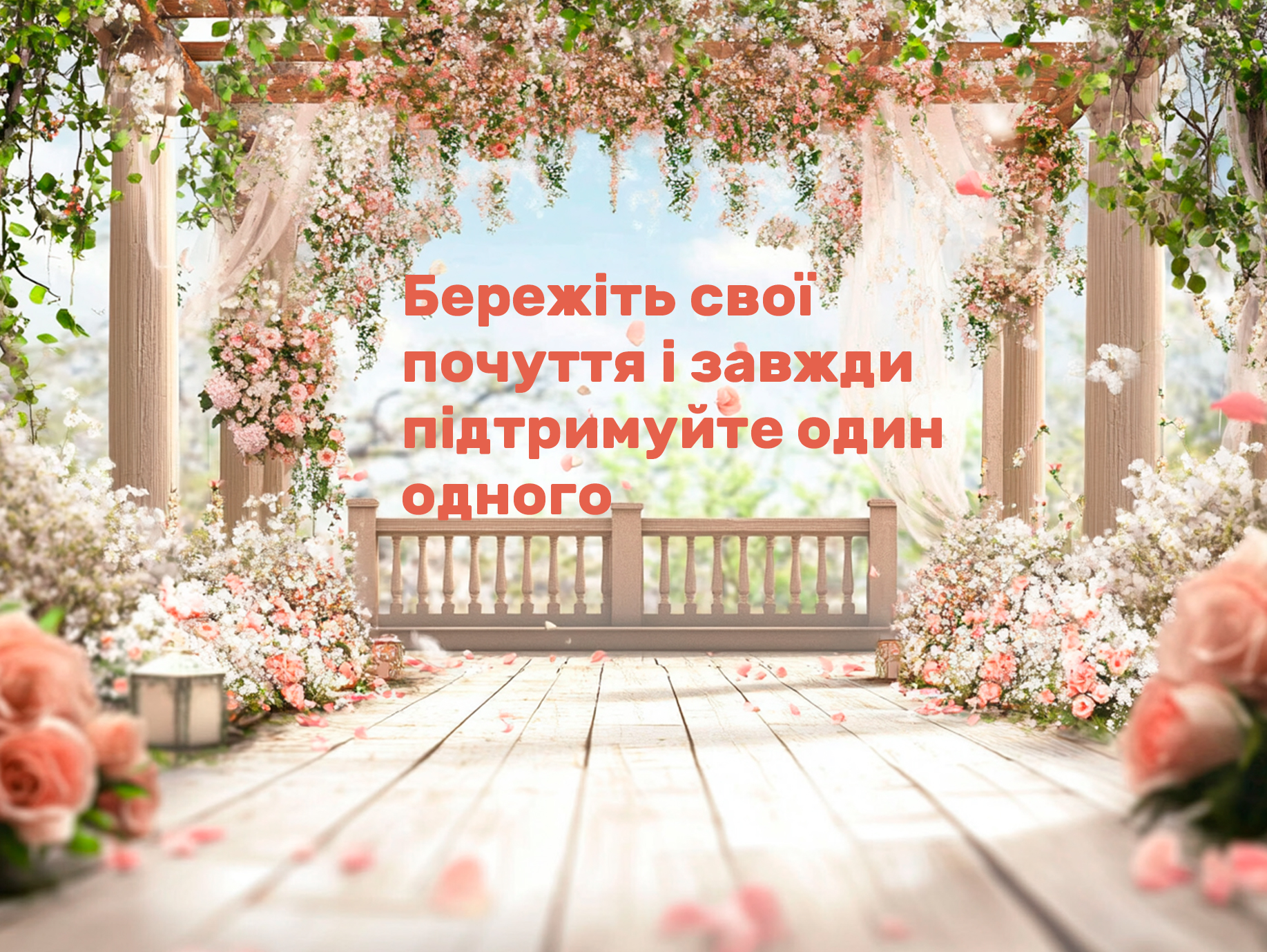 привітання з днем весілля - листівка 4