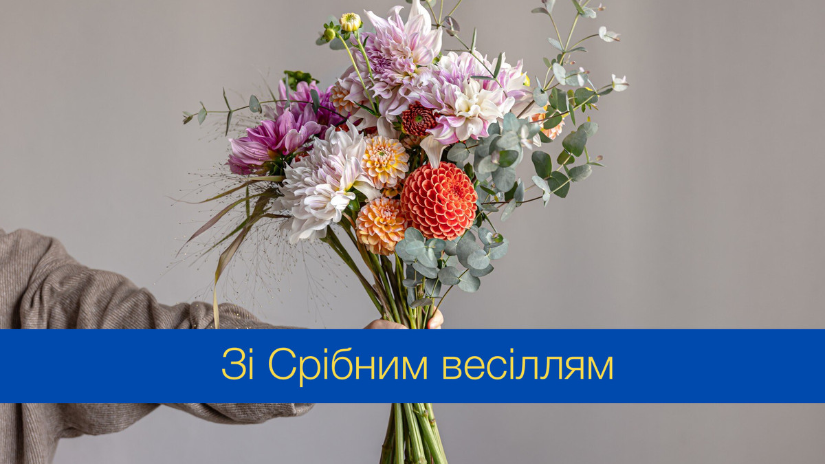 привітання з днем весілля у віршах - листівка 5