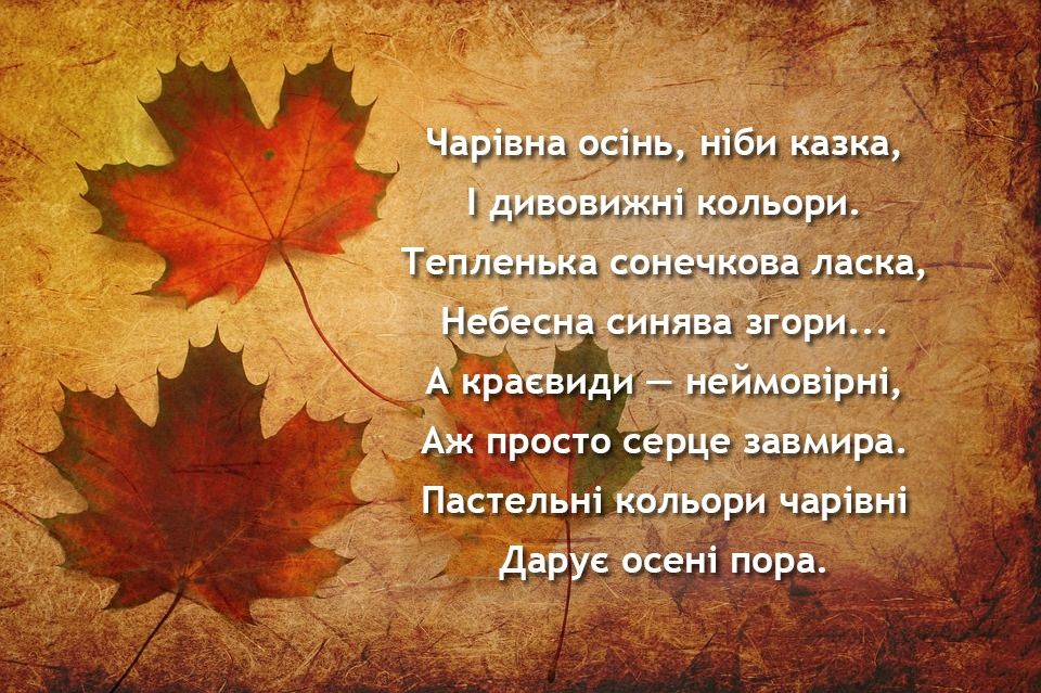 ранкові привітання для дітей у віршах - листівка 11