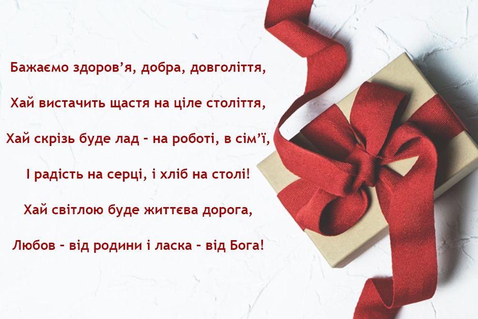 вірші привітання з днем народження - листівка 13