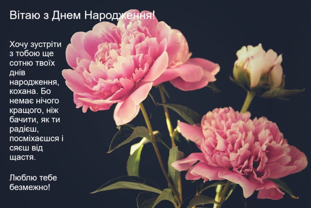 вірші привітання з днем народження - листівка 3