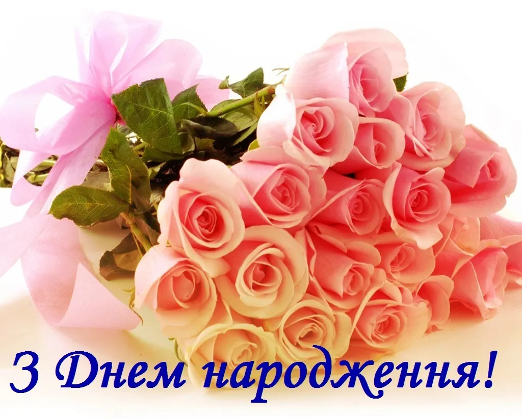 вірші привітання з днем народження - листівка 7