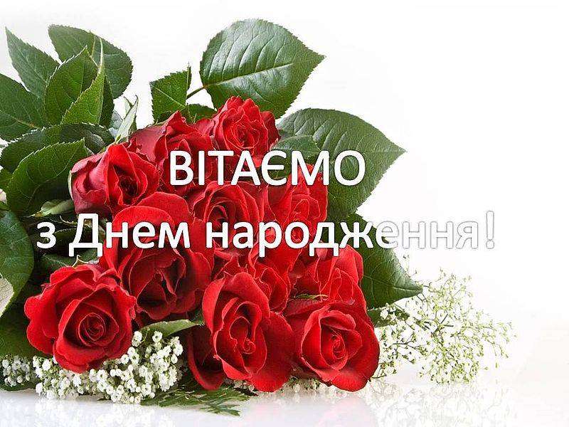 з днем народження 18 років своїми словами - листівка 19