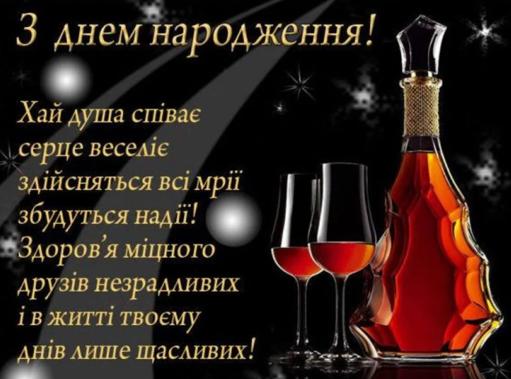з днем народження 30 років - листівка 10