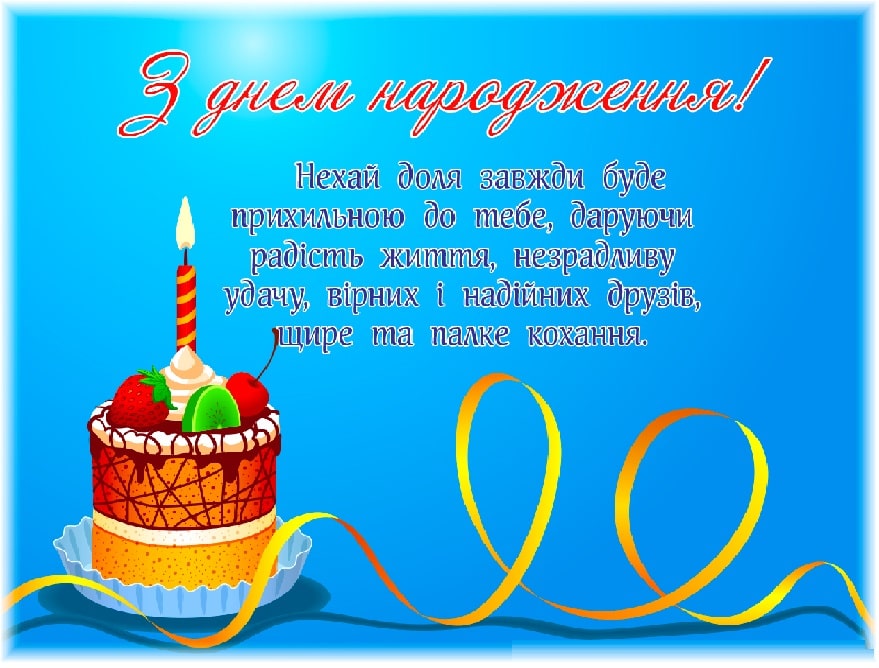 з днем народження дідусь - листівка 24