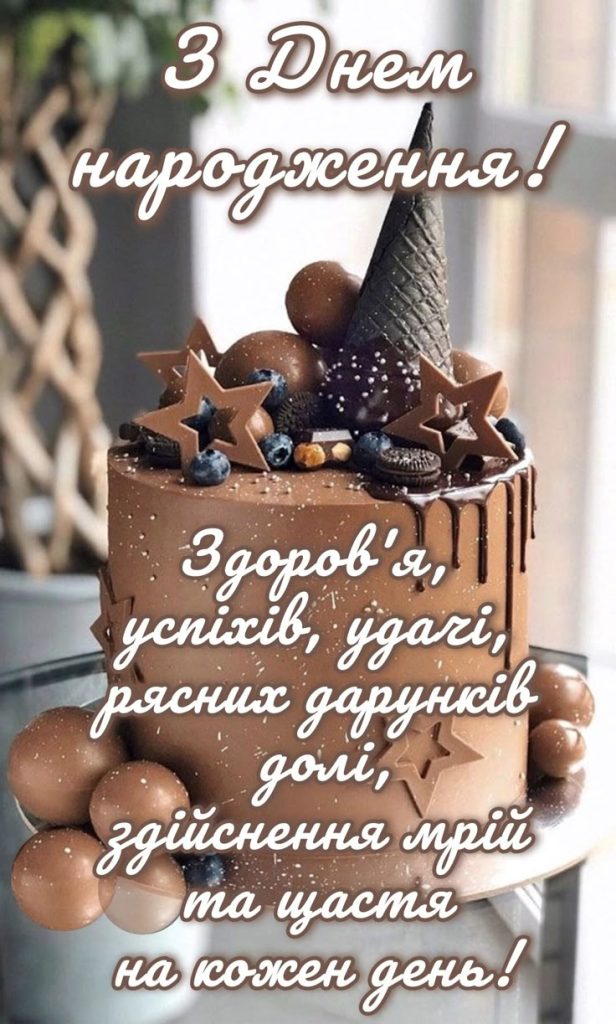 з днем народження дідусь - листівка 6