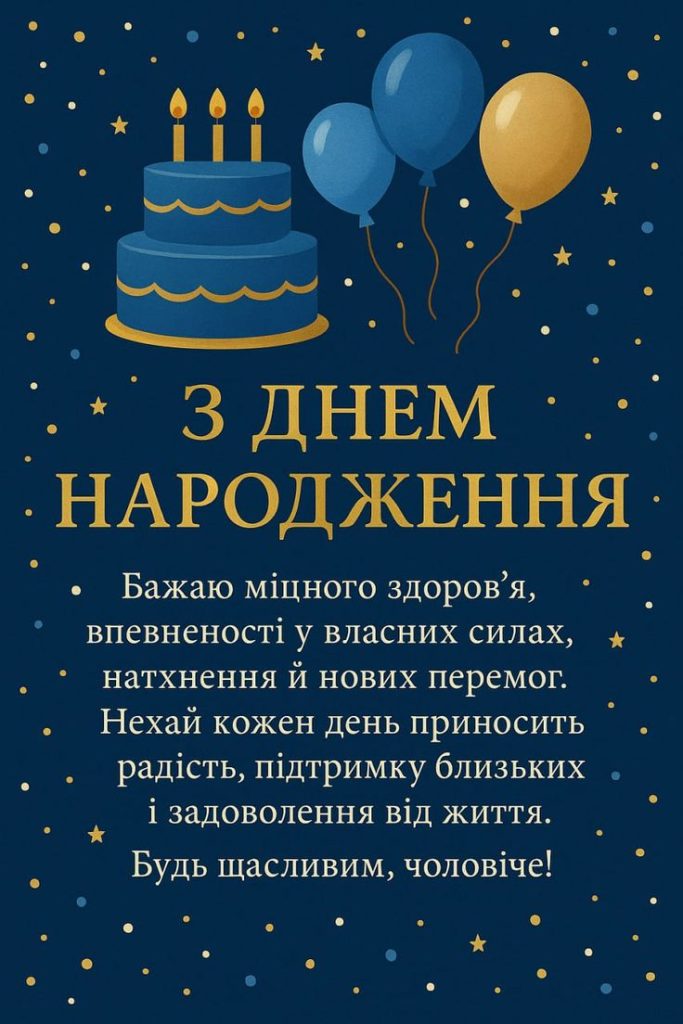 з днем народження дідусь - листівка 8