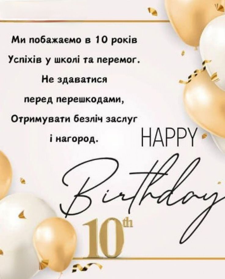 з днем народження донечки - листівка 5
