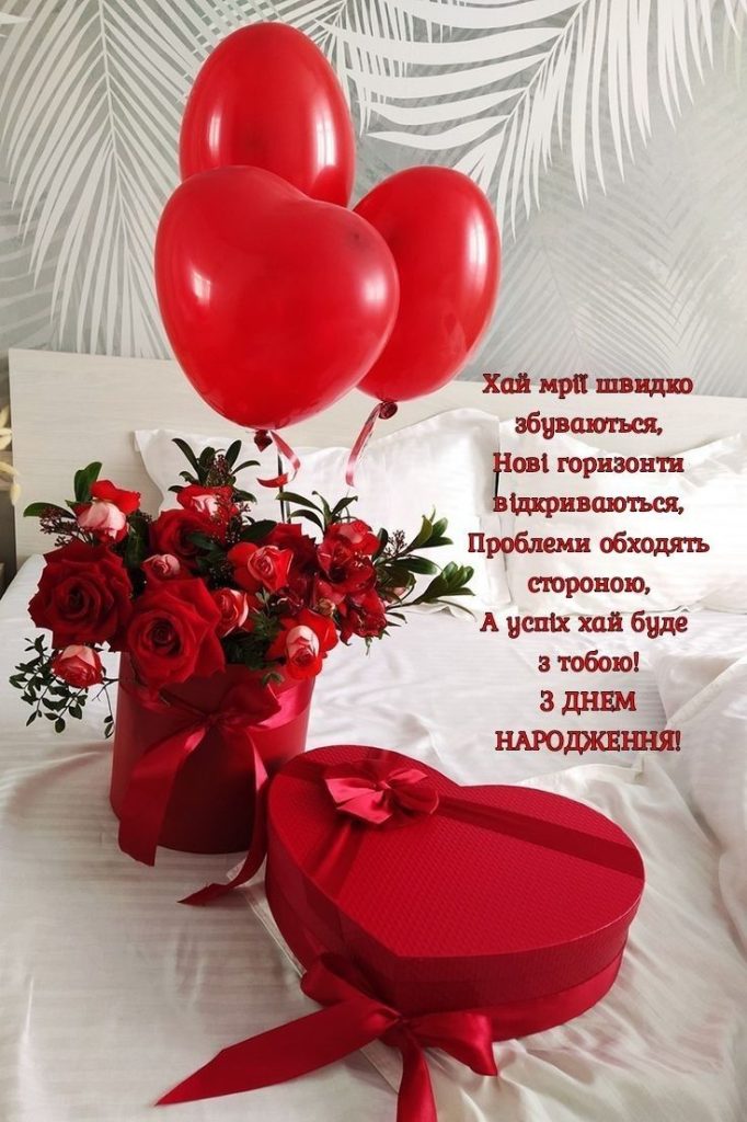 з днем народження донечки - листівка 9