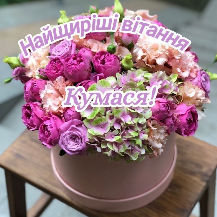 з днем народження кума - листівка 5
