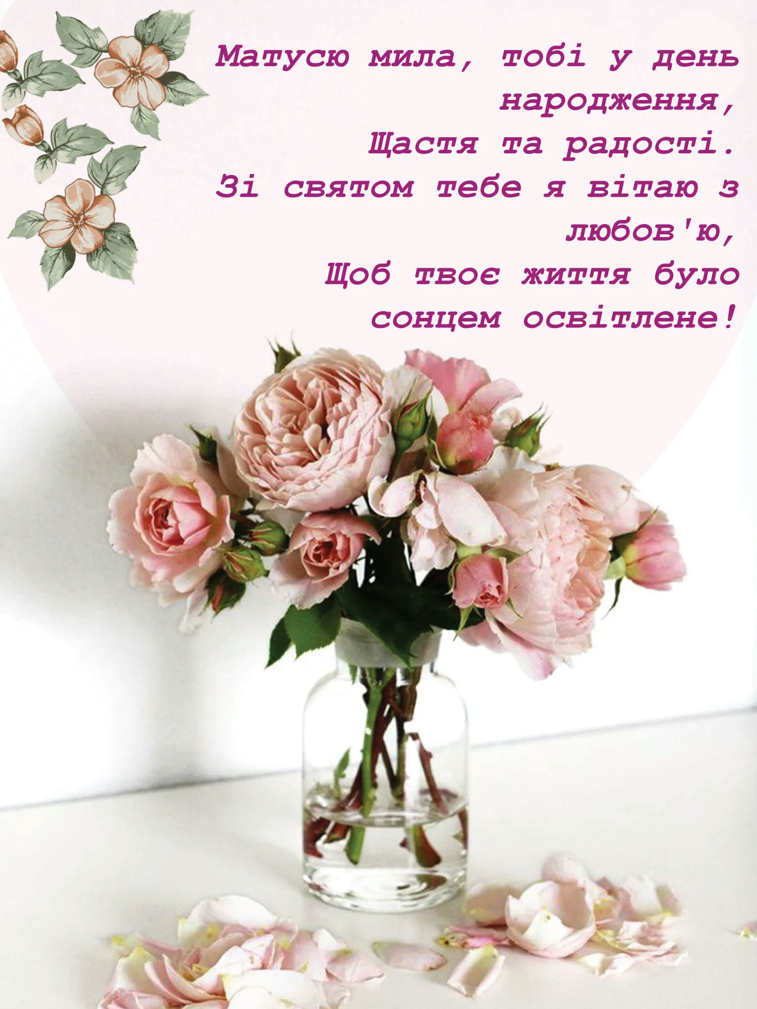 з днем народження мама - листівка 4