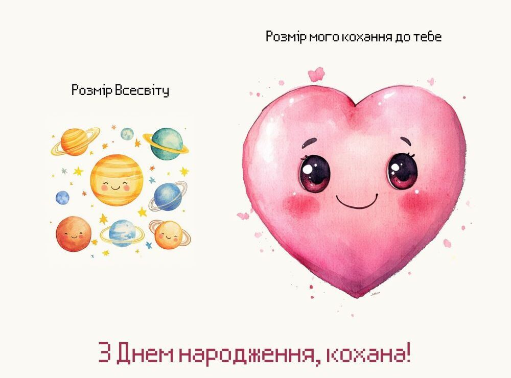 з днем народження оригінальні картинки - листівка 9