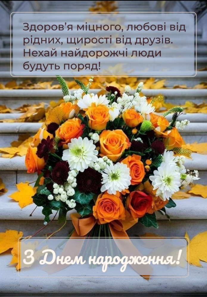 з днем народження оригінальні картинки - листівка 10