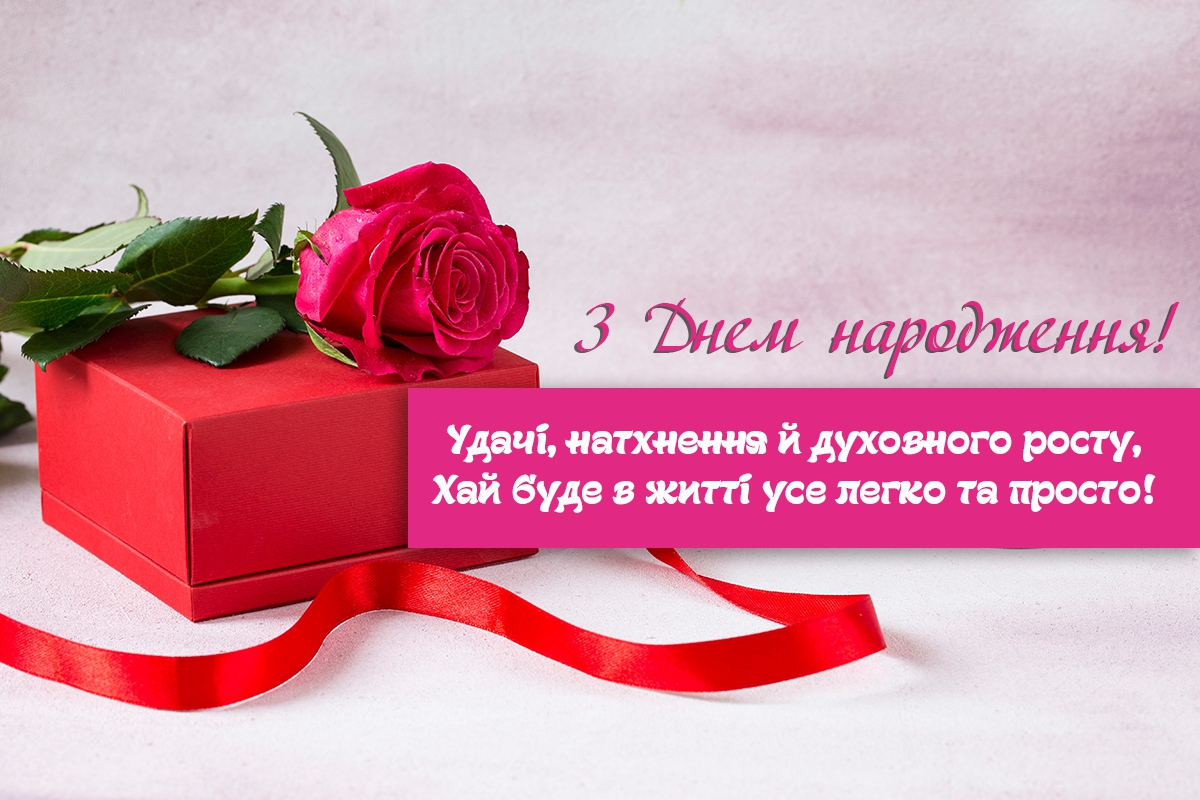 з днем народження оригінальні картинки - листівка 2