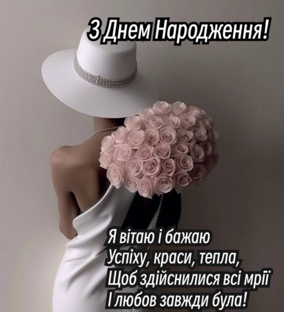 з днем народження оригінальні картинки - листівка 5