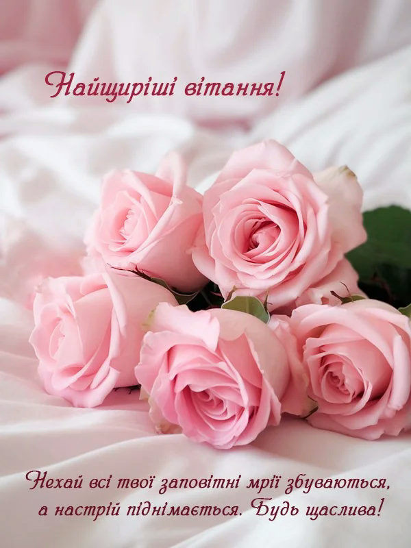з днем народження подрузі - листівка 15