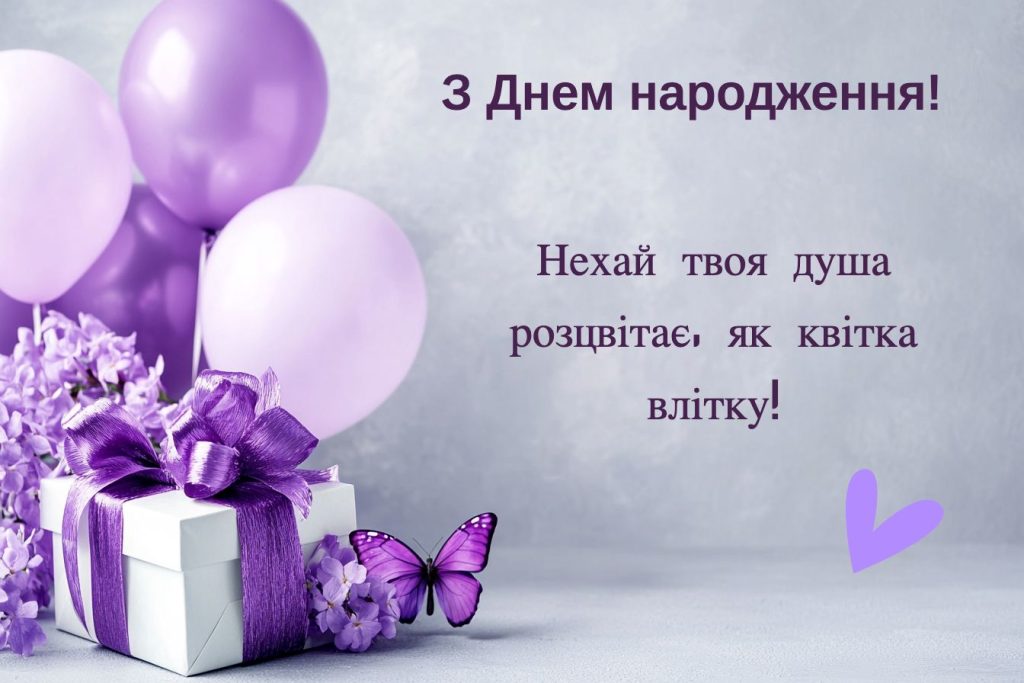 з днем народження подрузі - листівка 4