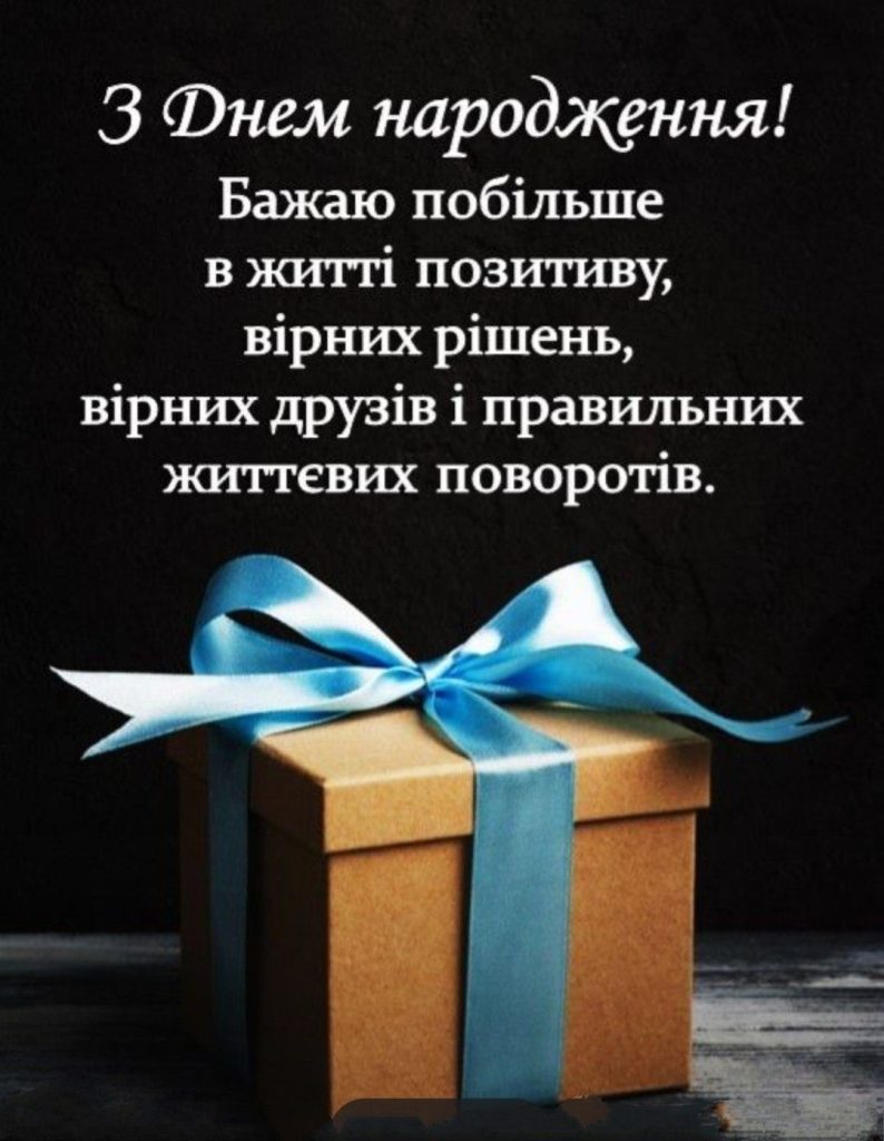 з днем народження похреснику картинки - листівка 13