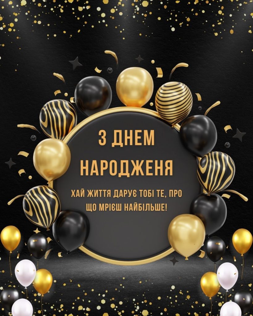 з днем народження похреснику картинки - листівка 17