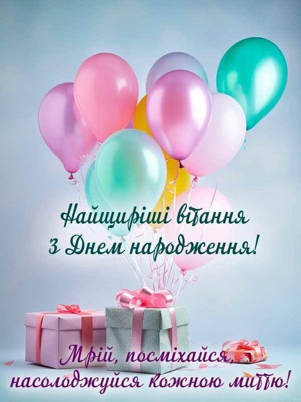 з днем народження похреснику картинки - листівка 3