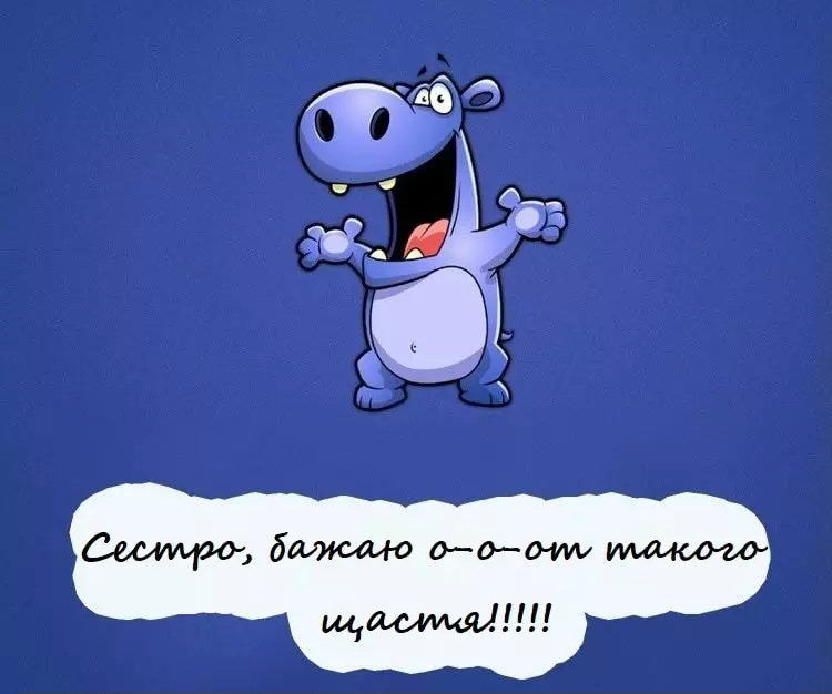 з днем народження сестричко - листівка 6