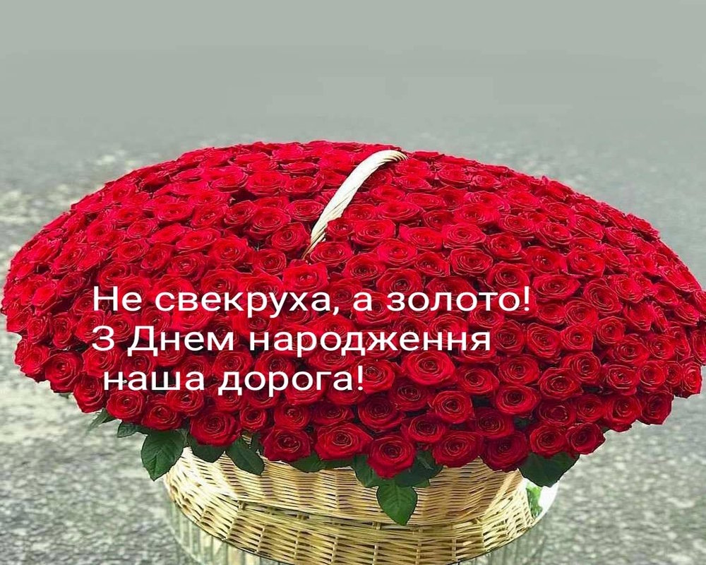з днем народження свекрусі - листівка 12