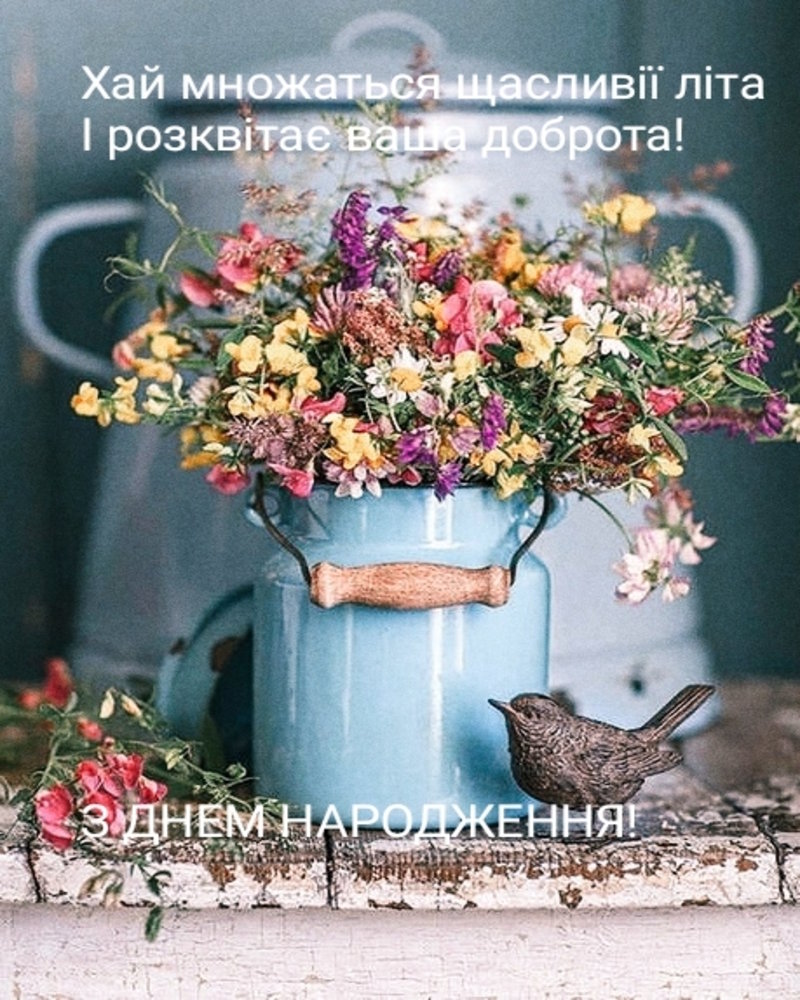 з днем народження свекрусі - листівка 13