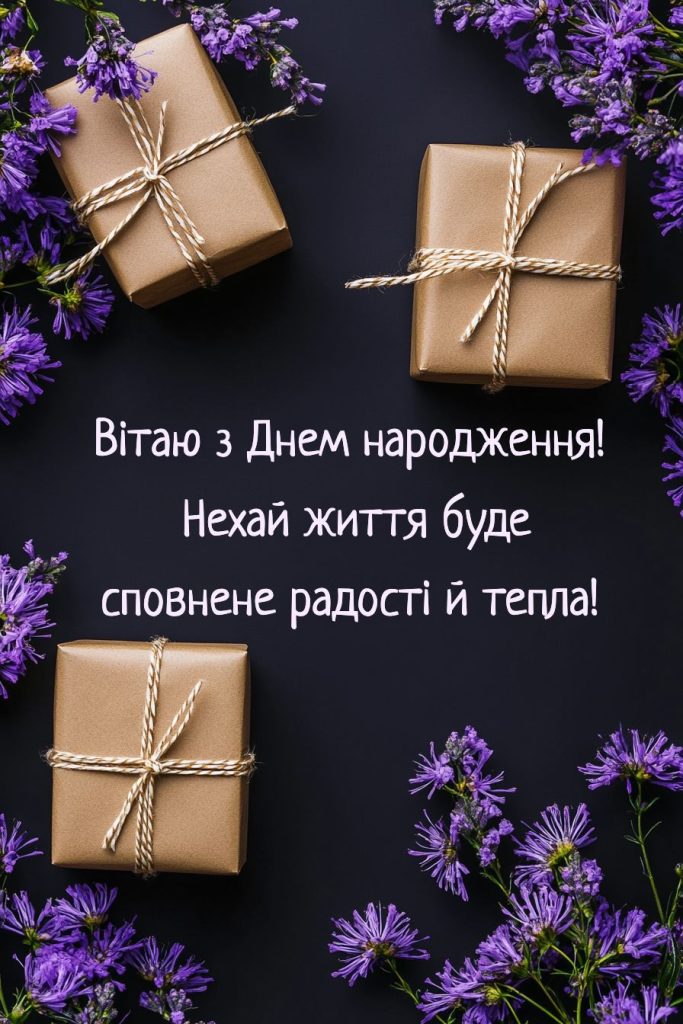 з днем народження свекрусі - листівка 24