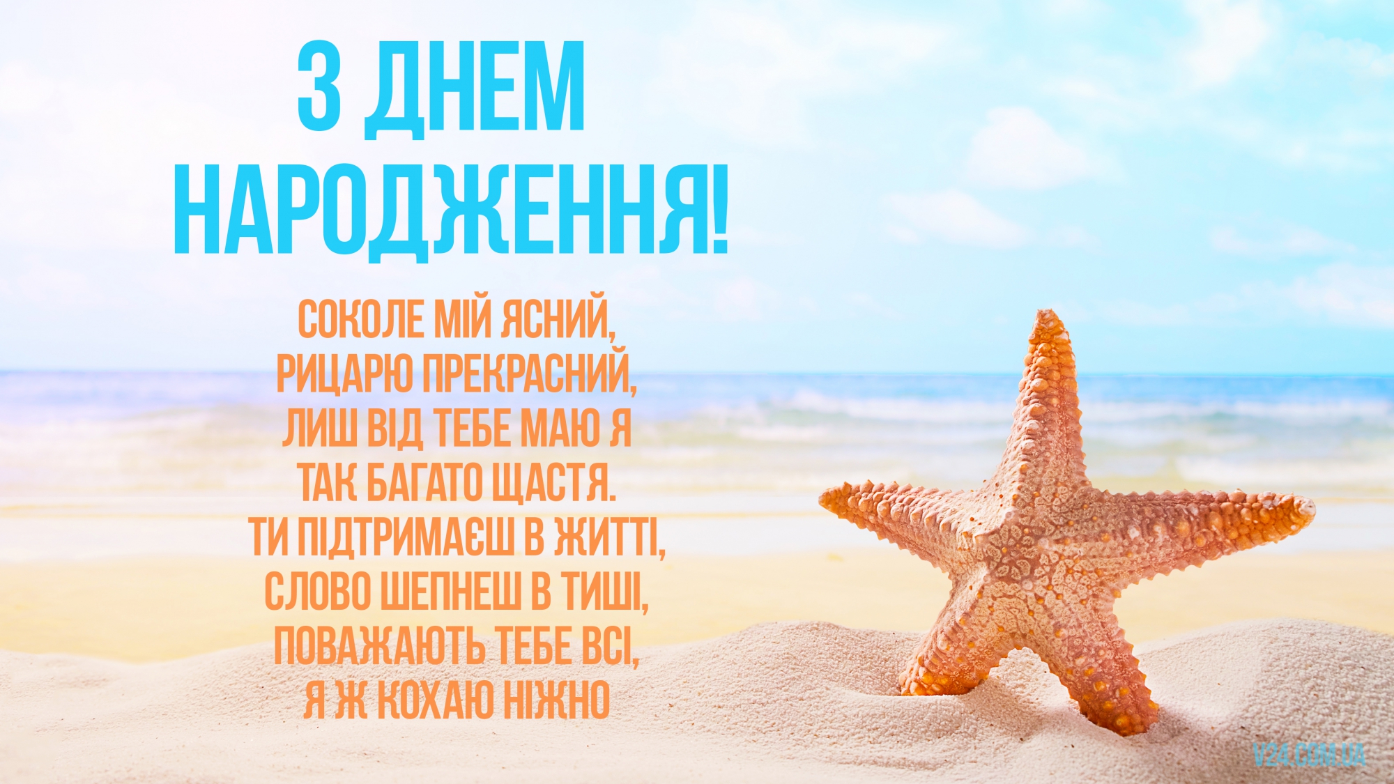 з днем народження сина - листівка 20