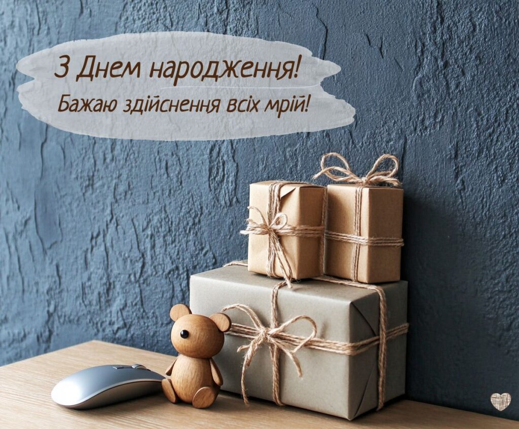 з днем народження сина - листівка 21