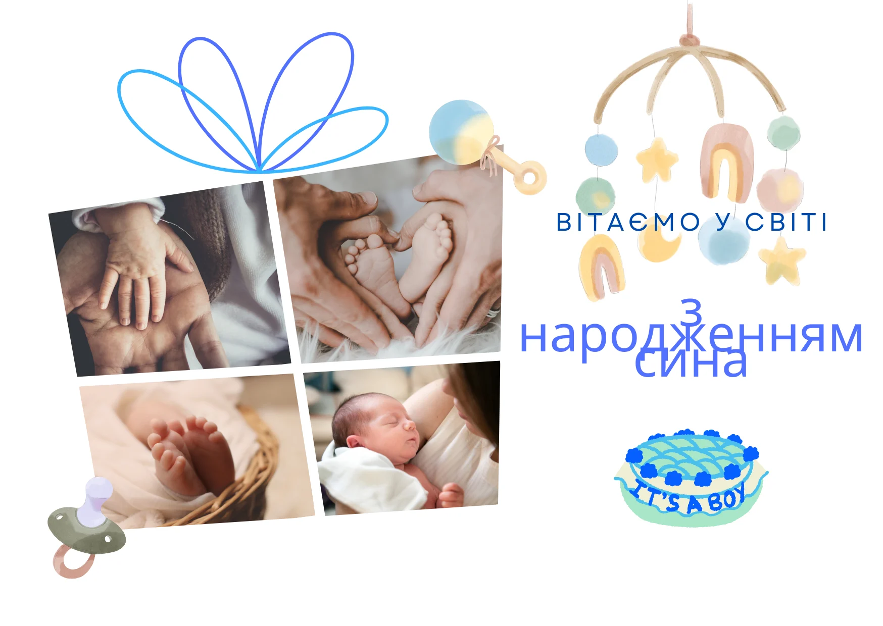з днем народження сина картинки - листівка 2