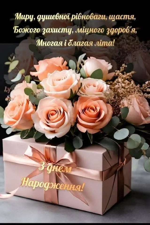 з днем народження тітці - листівка 10